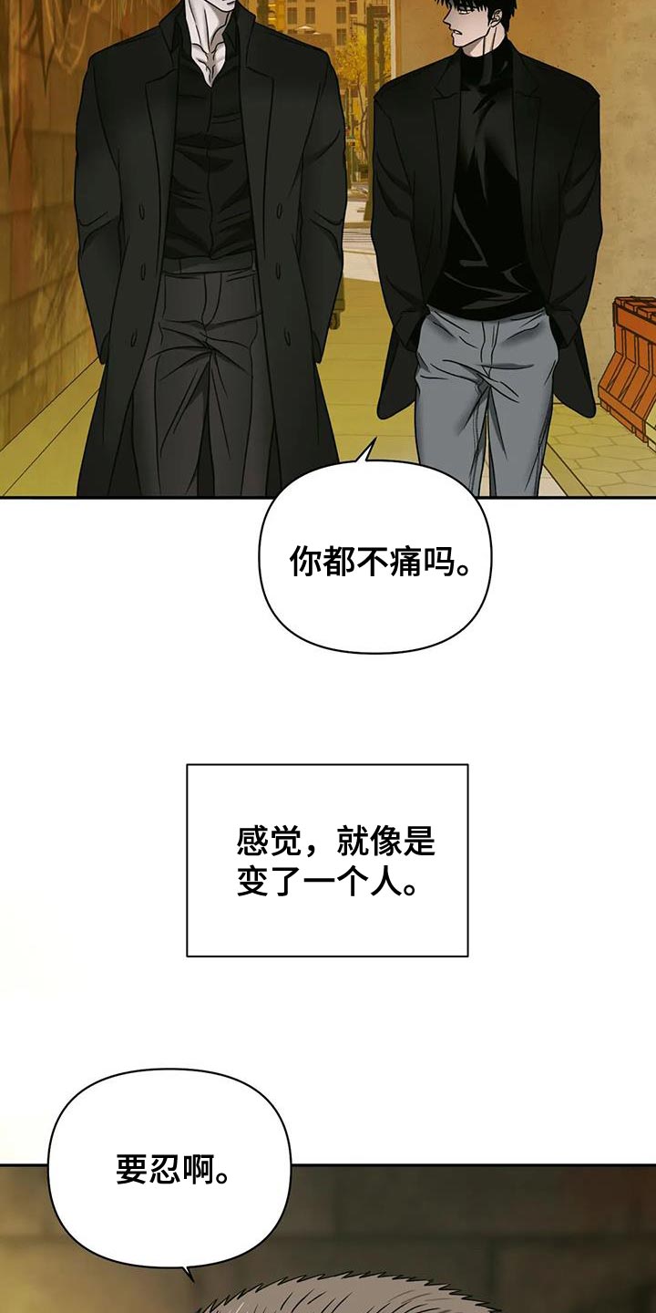 一线之间全集完整版漫画,第97章：【第二季】重新填充2图