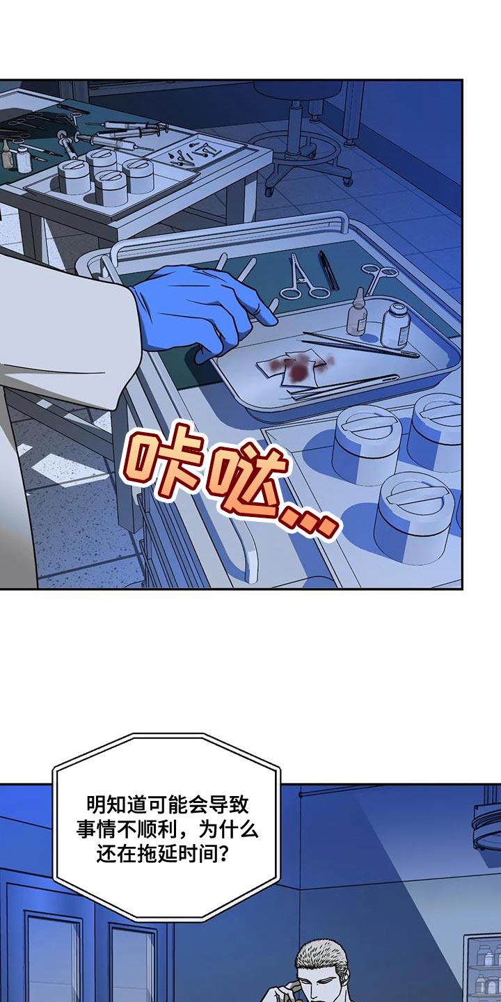 一线之间江淮小说漫画,第103章：【第二季】最后一次2图