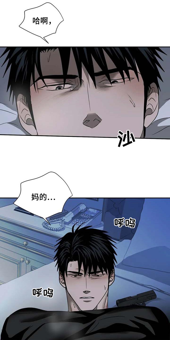 一线生机漫画,第58章：傲慢的家伙2图