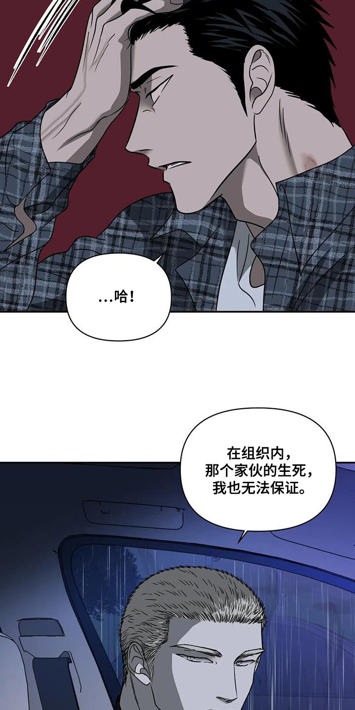 一线之间漫画全集免费阅读漫画,第109章：【第二季】认可2图