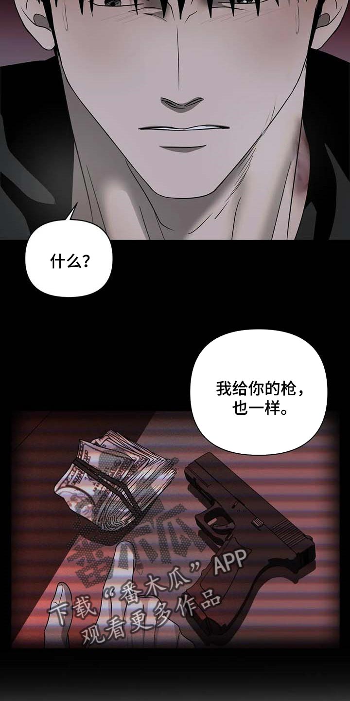 一线之间漫画漫画,第56章：眼睛不要乱动2图