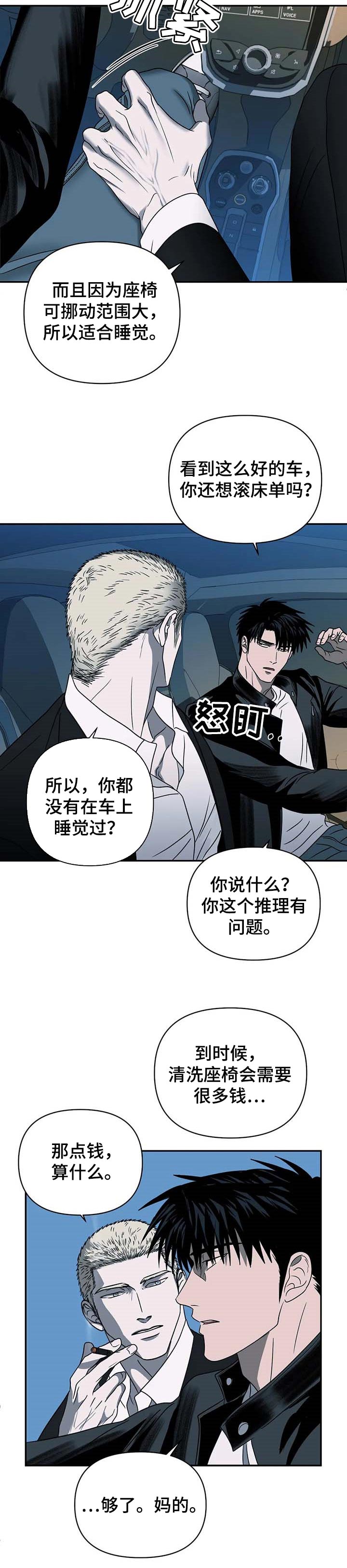 一线之间全集完整版漫画,第47章：温柔对待2图