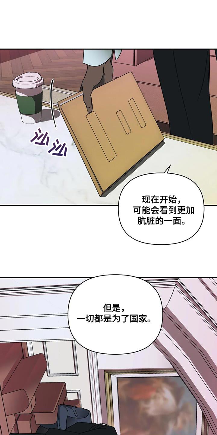 一线之间摄影图漫画,第114章：【第二季】你的周围只有疯子1图