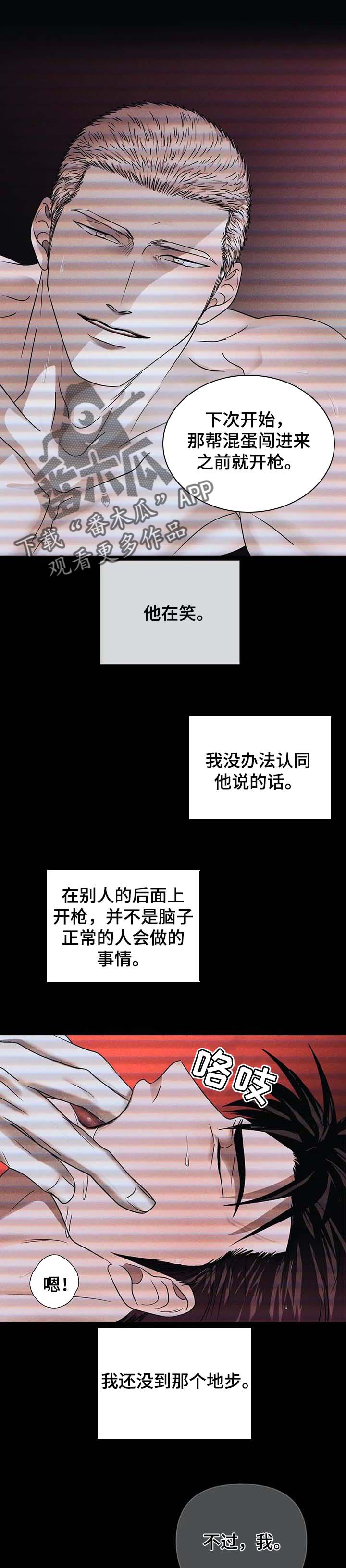 一线之间漫画免费全文漫画,第42章：不好的事情会反复1图