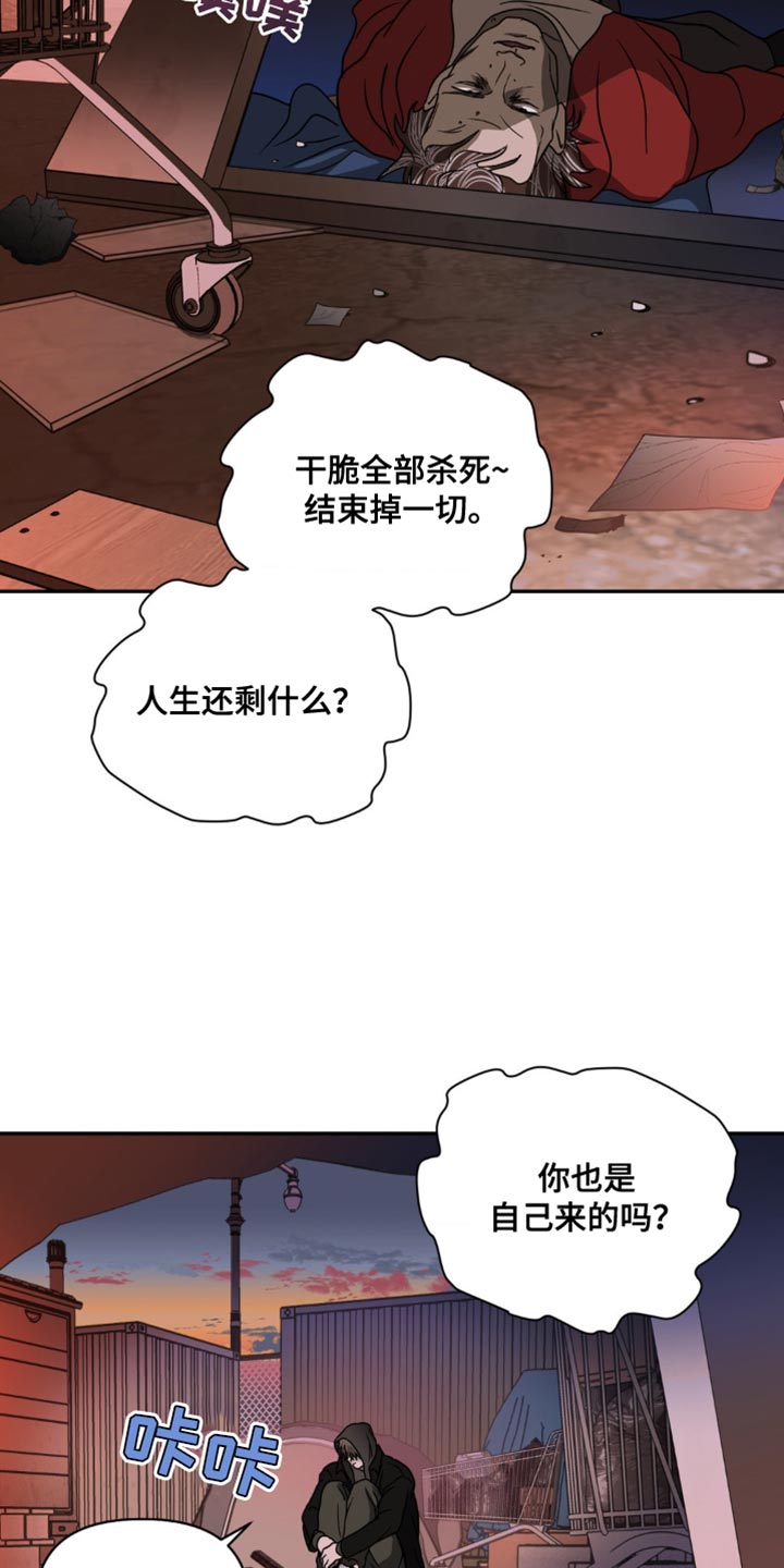 一线之间漫画,第133章：【第二季】不遵守约定1图