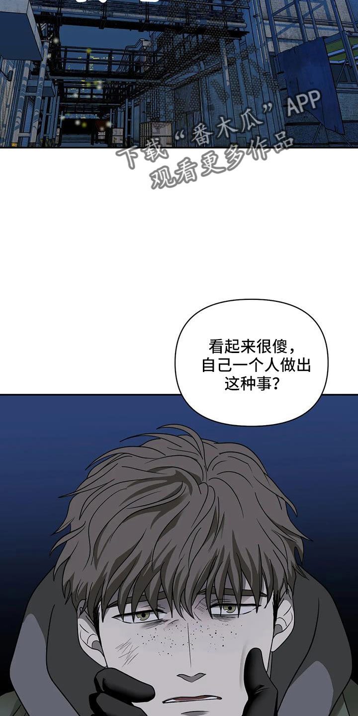 一念之间漫画免费下拉式漫画,第104章：【第二季】管好嘴1图