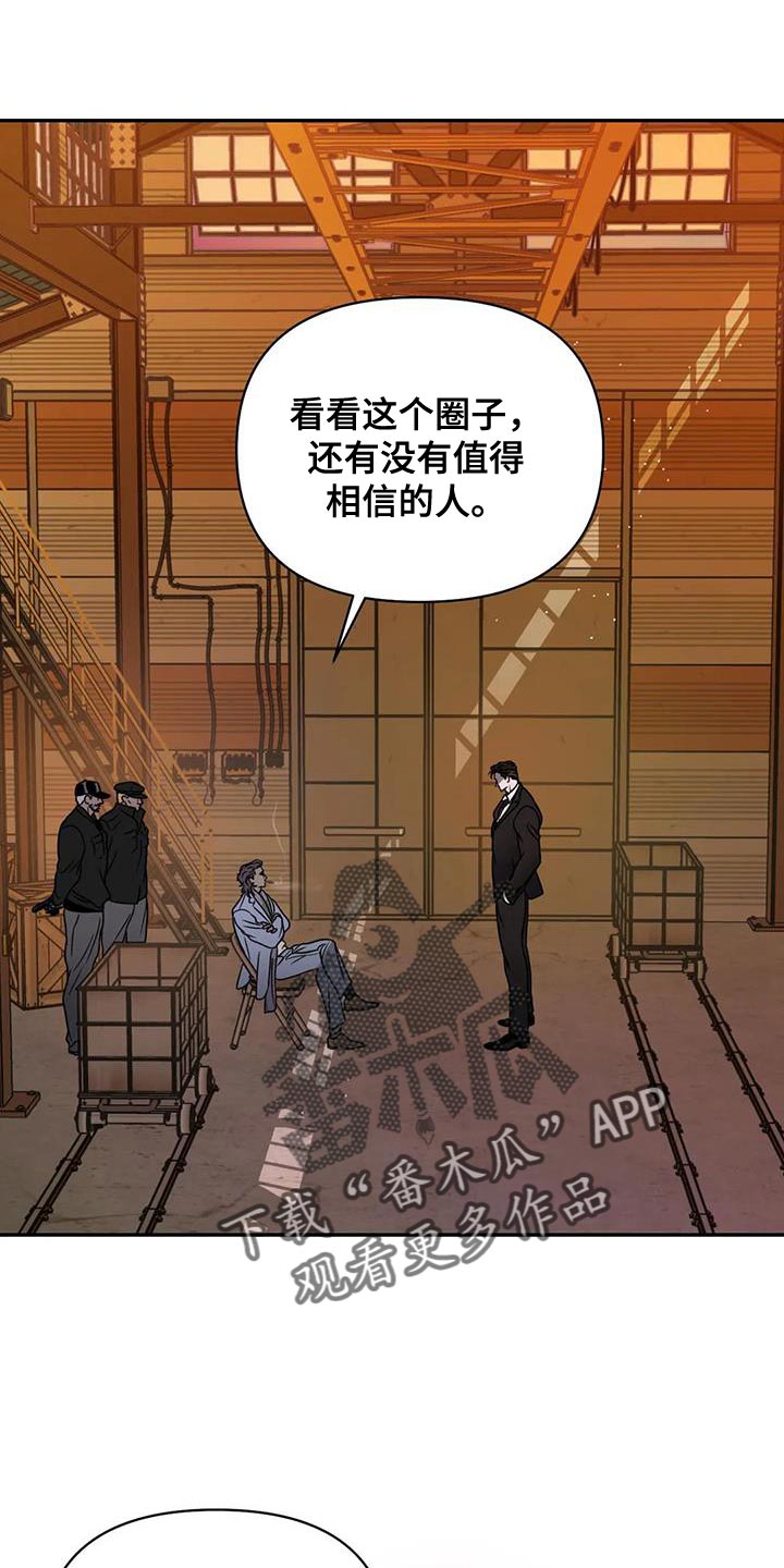 一线之间江淮小说漫画,第96章：【第二季】整点动静2图