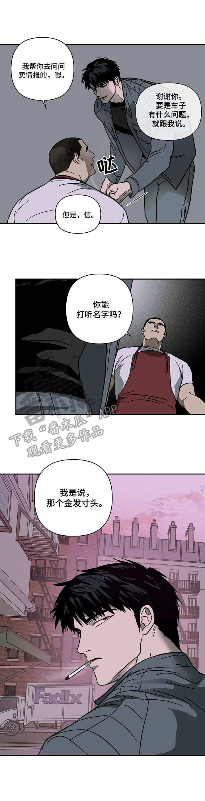 一线之路是什么意思漫画,第10章：使唤1图