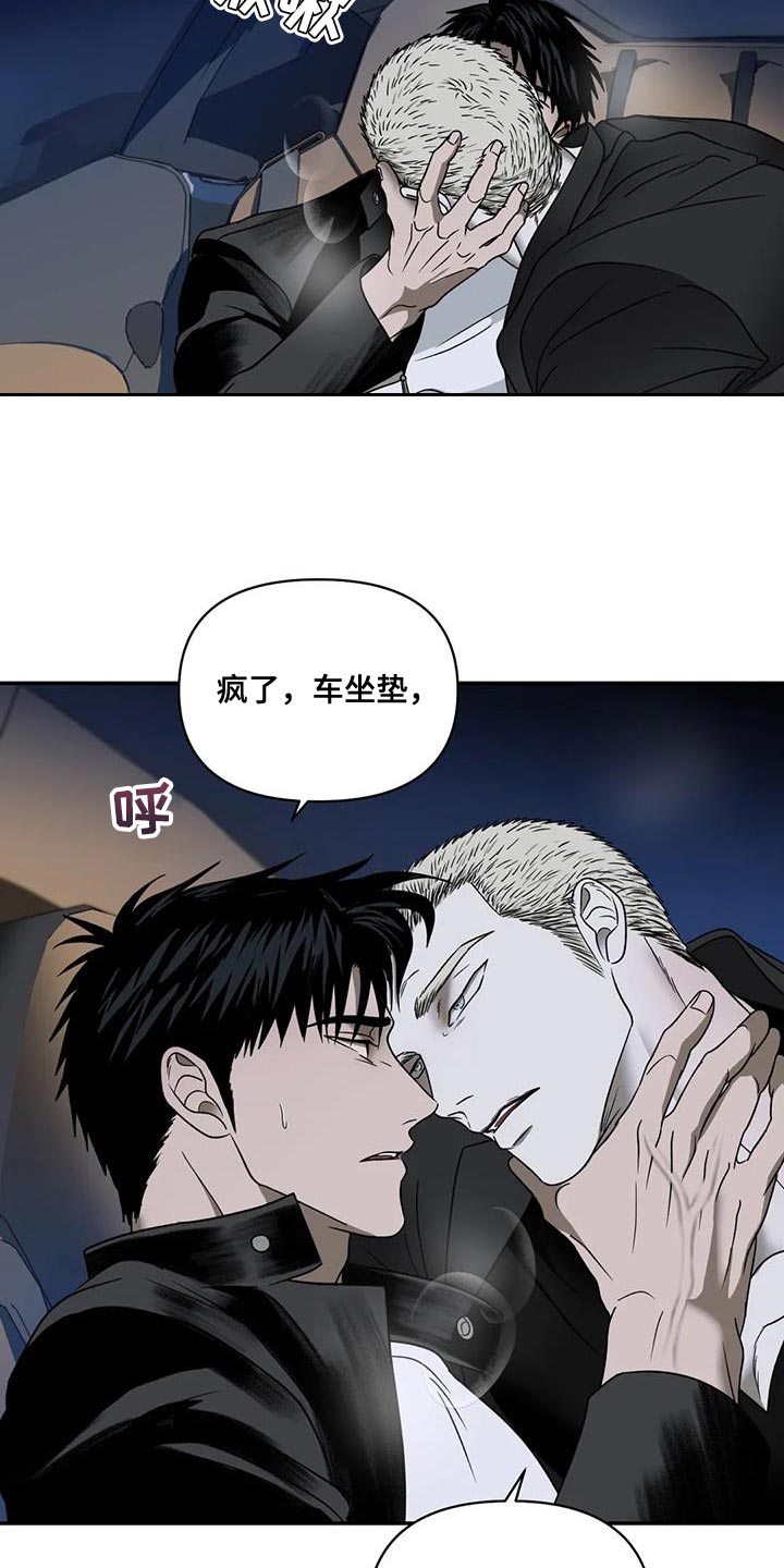 一线之间漫画全集免费阅读漫画,第124章：【第二季】意外的奖励1图