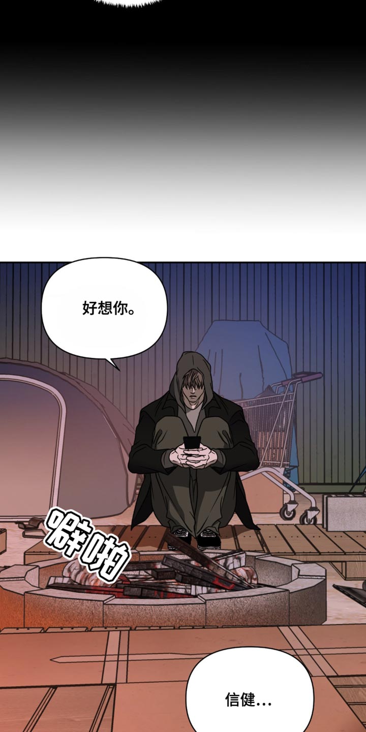 一念之间免费阅读漫画,第133章：【第二季】不遵守约定2图