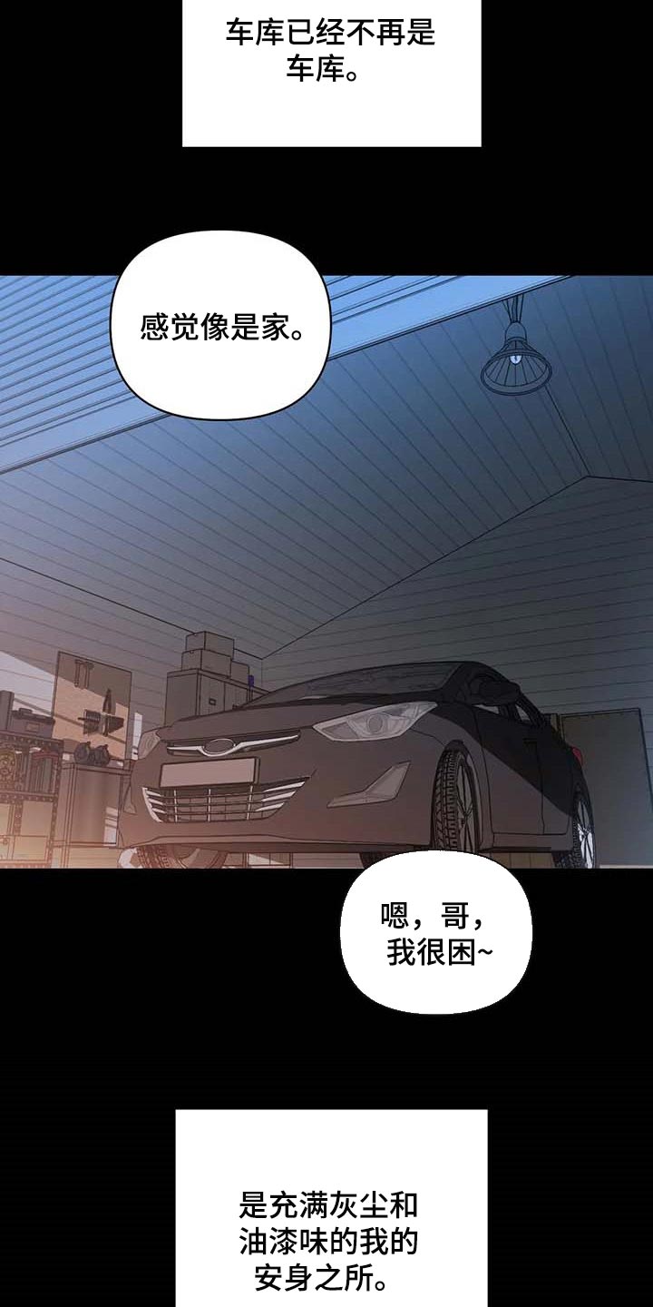 一线之间漫画全集免费阅读漫画,第71章：痛苦1图