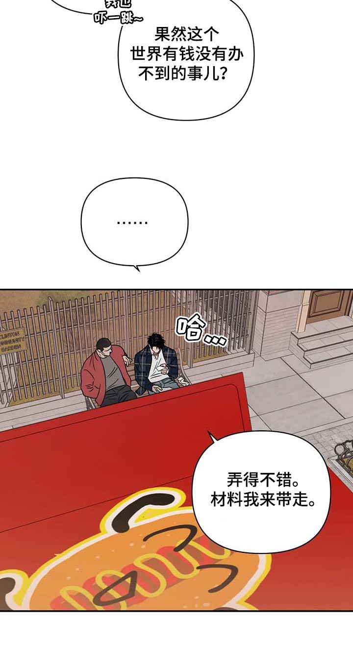 一线之间漫画,第67章：独有魅力1图