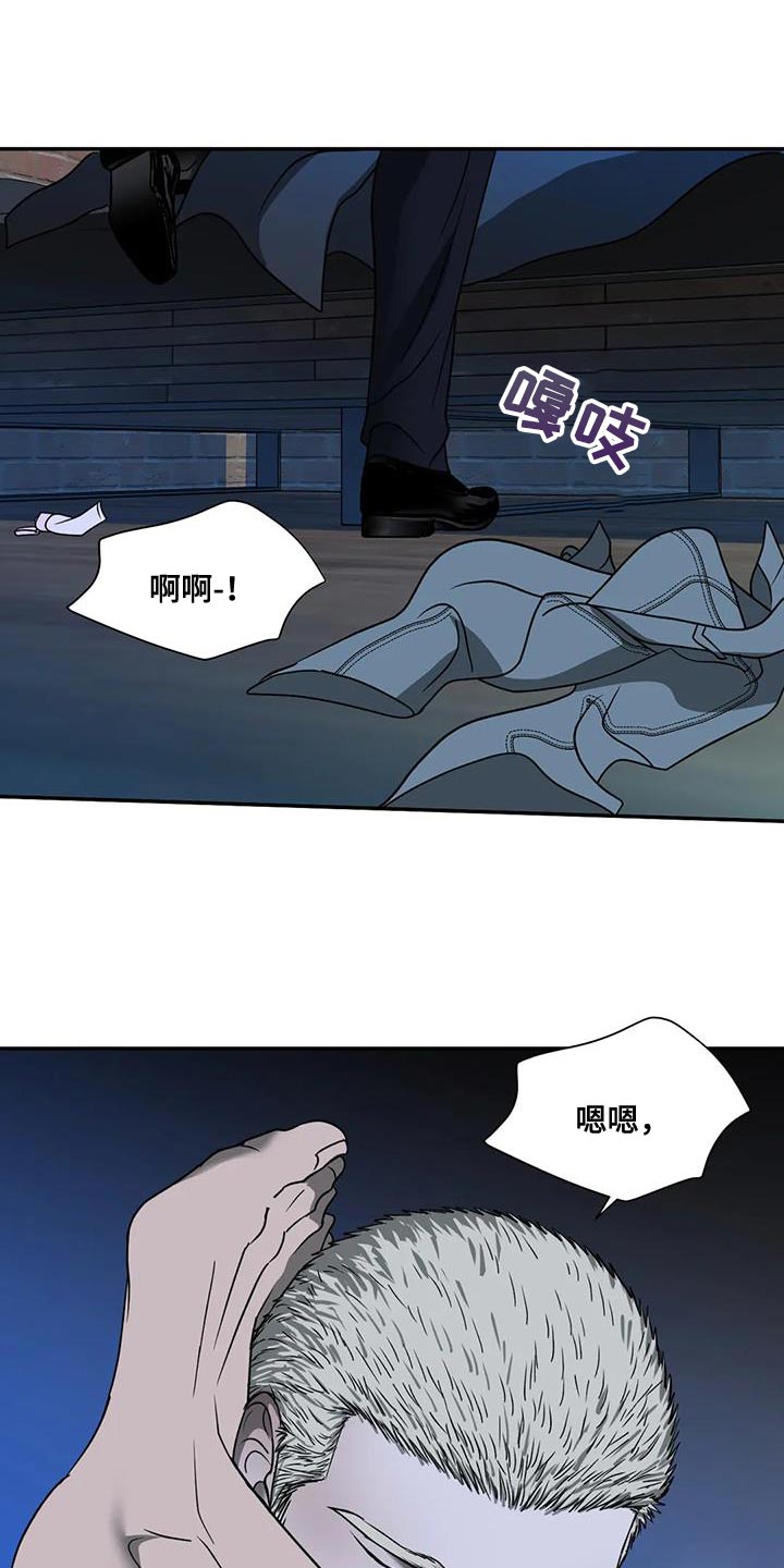 一线之间漫画免费全文漫画,第111章：【第二季】集中精神1图