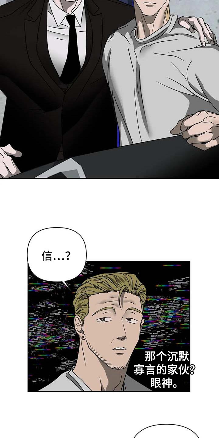 一线之间漫画,第63章：参观1图