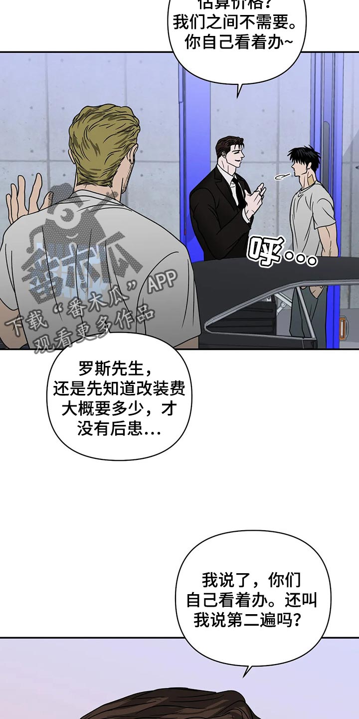 一线生机漫画,第64章：抠门的人1图