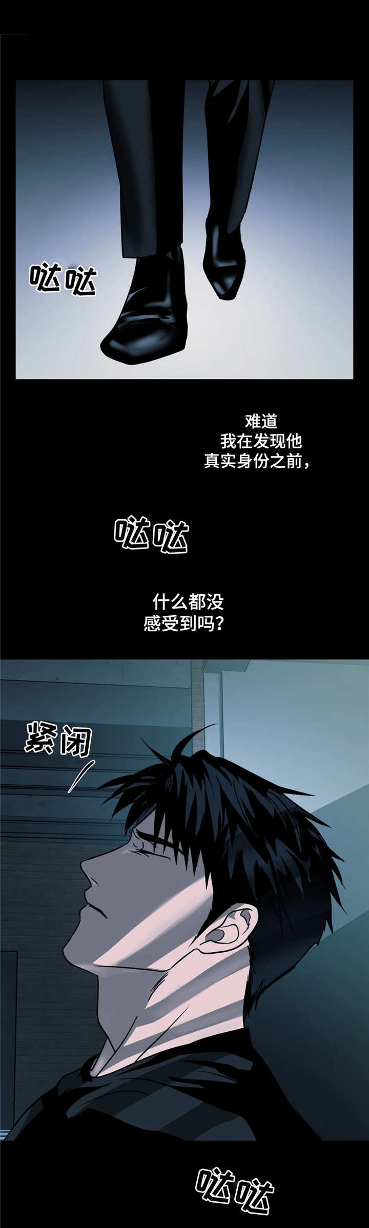 一线之间漫画免费全文漫画,第15章：惊醒2图