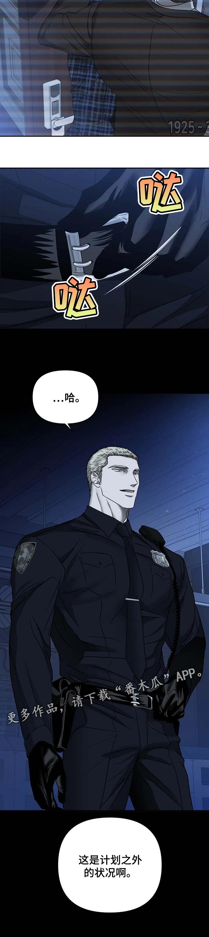 一线之间漫画,第51章：计划之外的情况1图