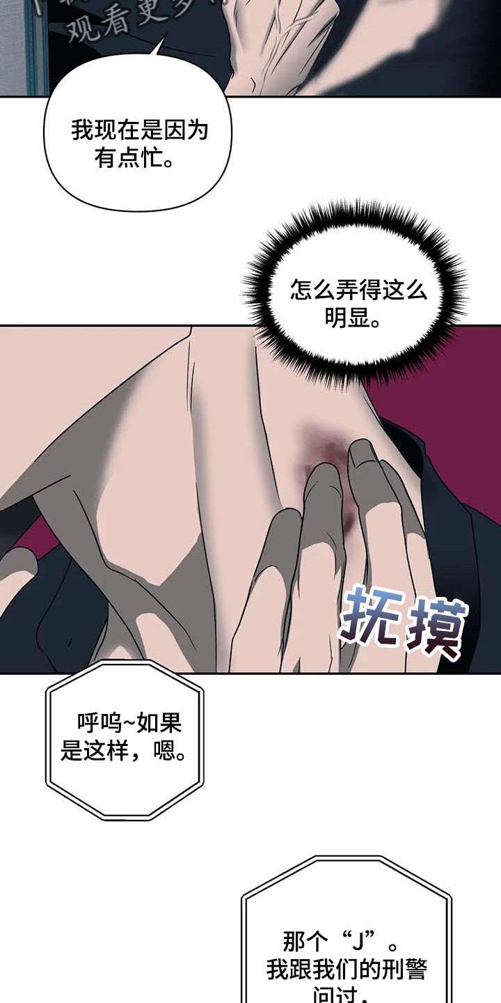 一线之间漫画,第60章：遮不住1图