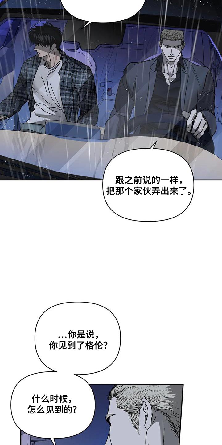 一线之间漫画全集免费阅读漫画,第109章：【第二季】认可1图