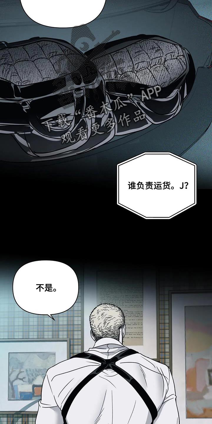 一线之间漫画,第130章：【第二季】反正我都会全部消灭1图
