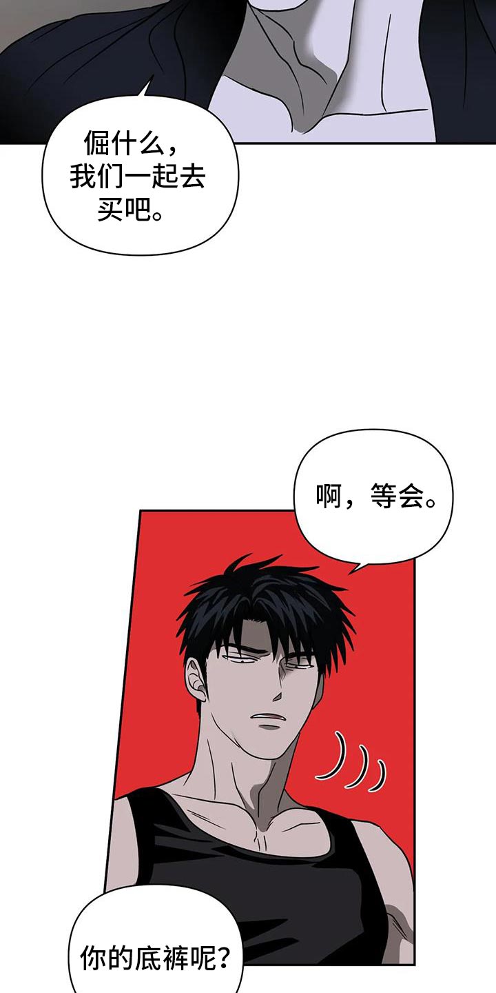 癌症一线二线三线治疗是什么意思漫画,第115章：【第二季】太小了1图