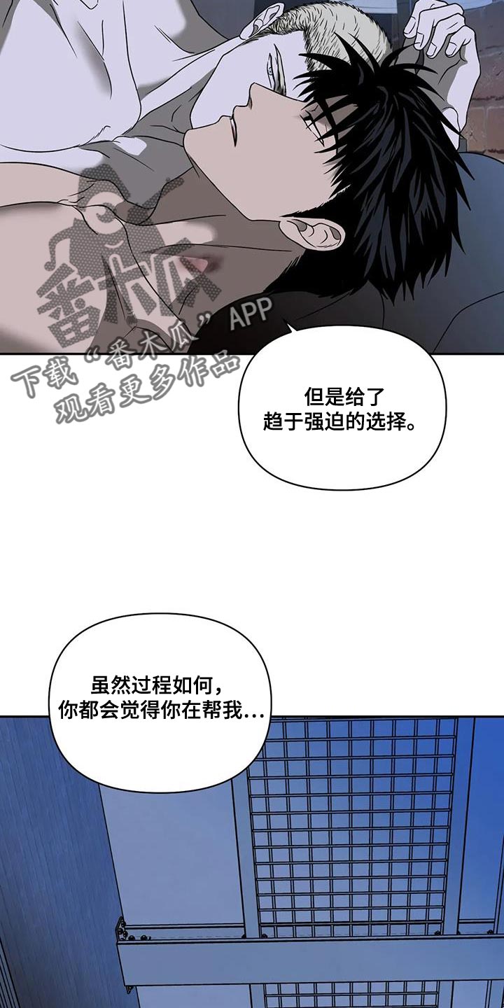 一念之间的距离原唱漫画,第112章：【第二季】特别的关系1图