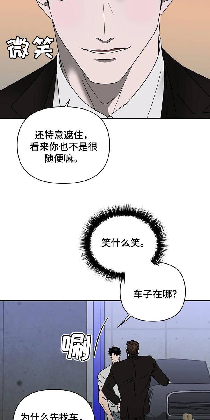 一线生机漫画,第64章：抠门的人1图