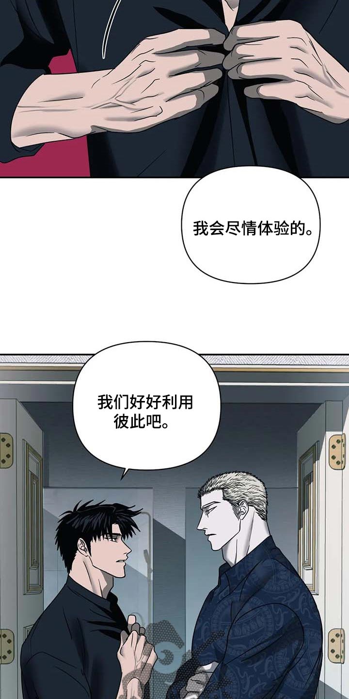 一线之间漫画,第61章：争强好胜1图
