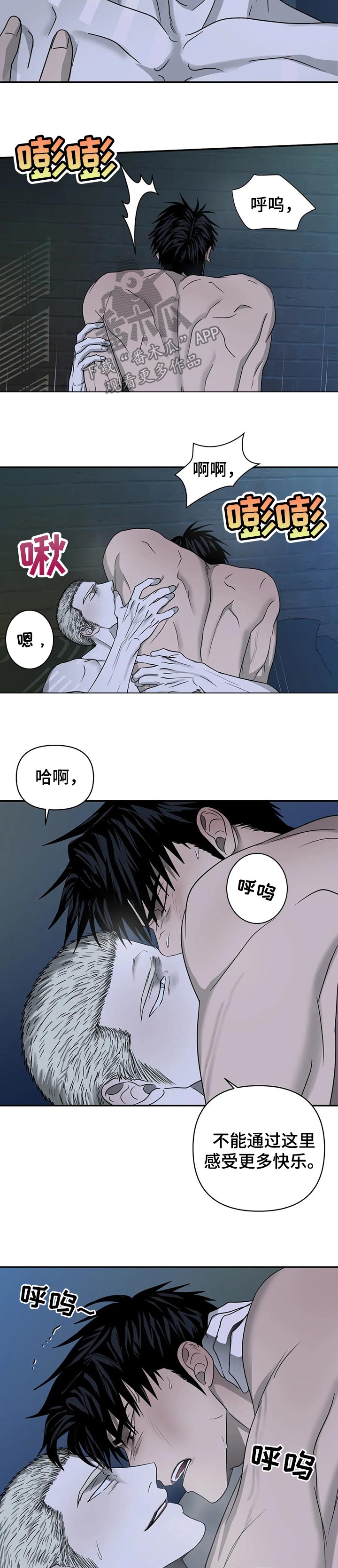 一线之间摄影图漫画,第39章：服务还不错2图