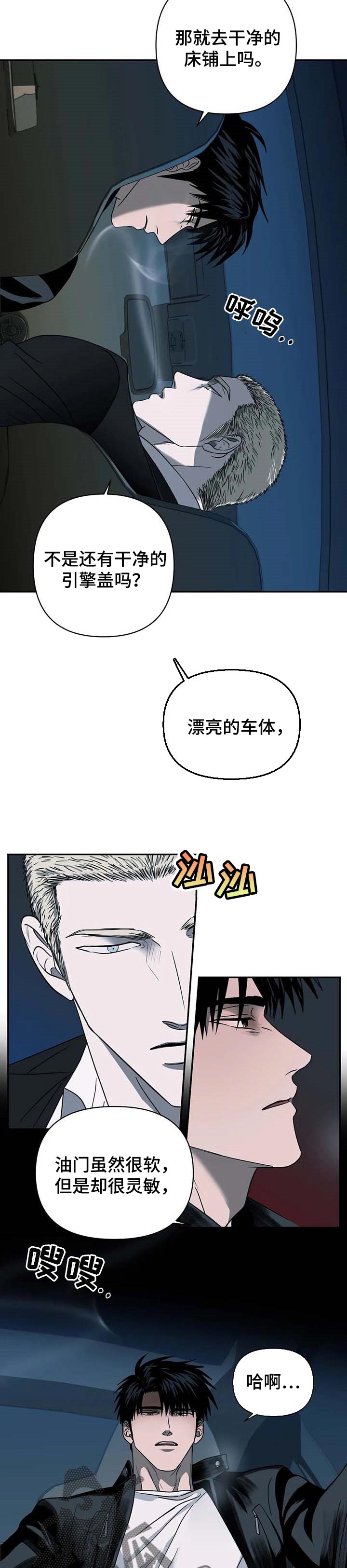 一线之间全集完整版漫画,第47章：温柔对待2图