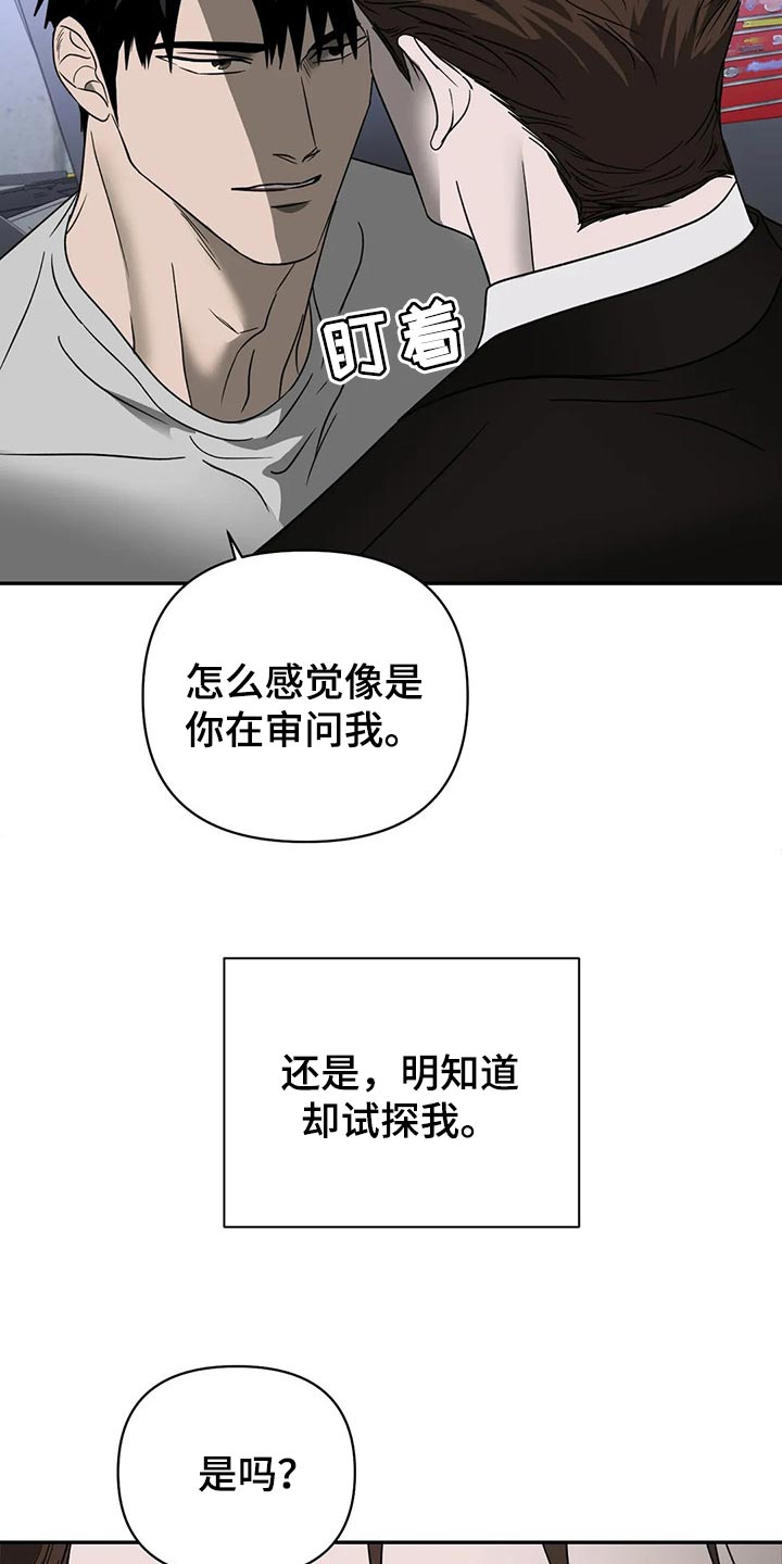 一线之间摄影图漫画,第64章：抠门的人1图