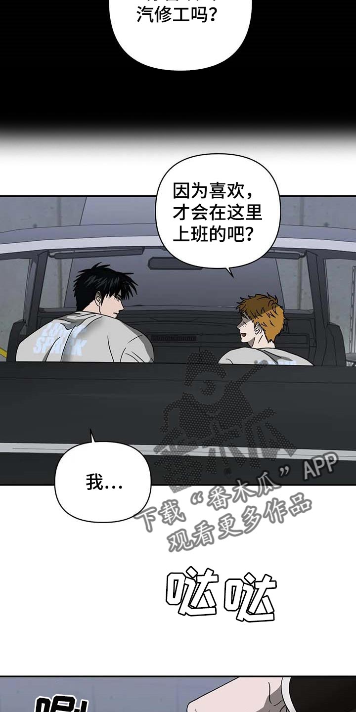 一线之间漫画,第63章：参观1图