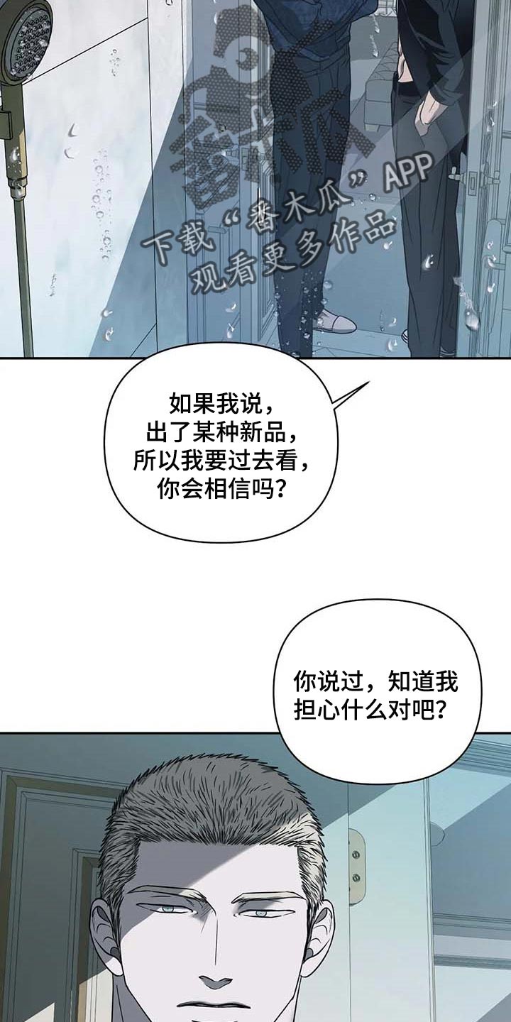 一线之间漫画还叫什么漫画,第61章：争强好胜2图