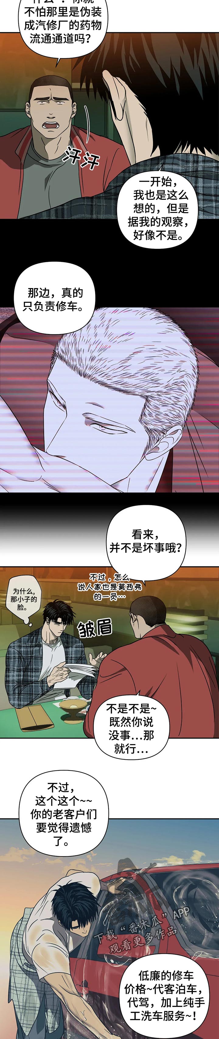 癌症一线二线三线治疗是什么意思漫画,第31章：背景1图