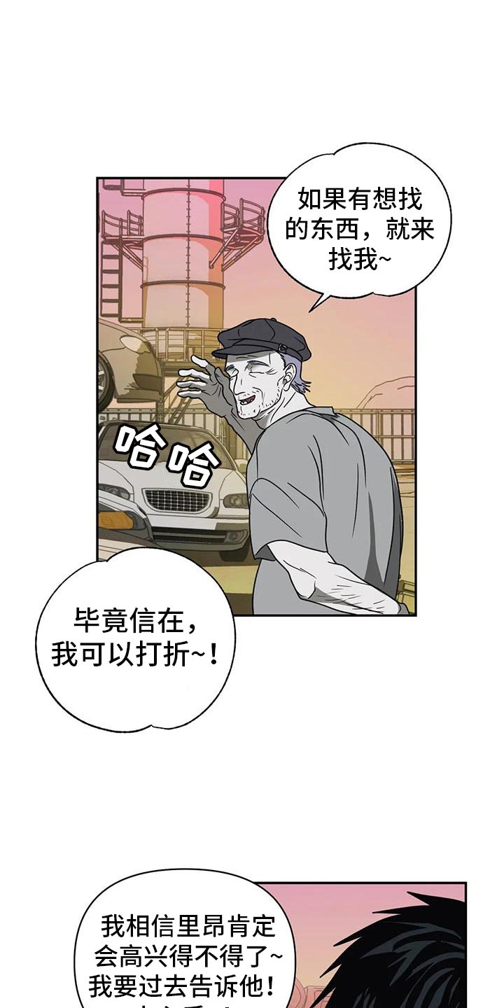 癌症一线二线三线治疗是什么意思漫画,第116章：【第二季】我会去找你2图