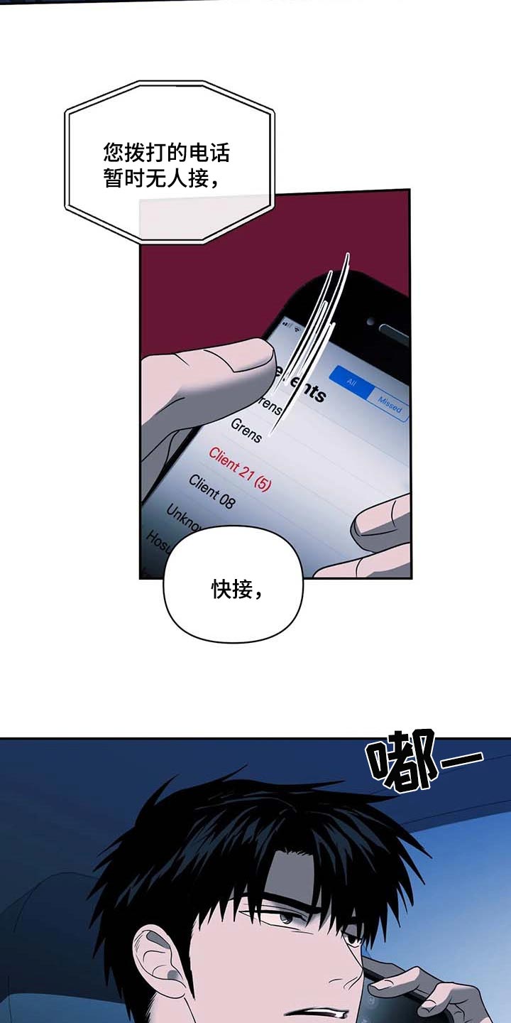 一线之路是什么意思漫画,第85章：试探2图