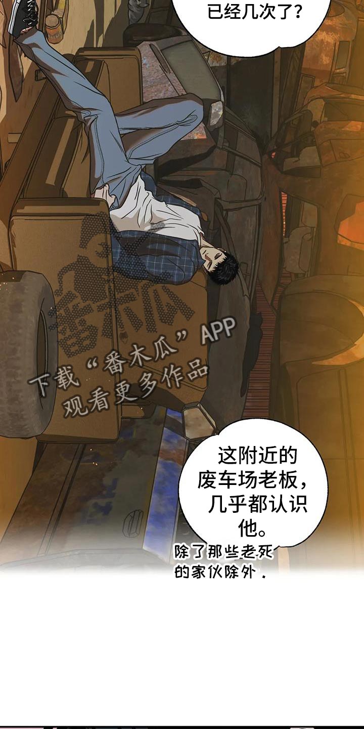 癌症一线二线三线治疗是什么意思漫画,第116章：【第二季】我会去找你2图