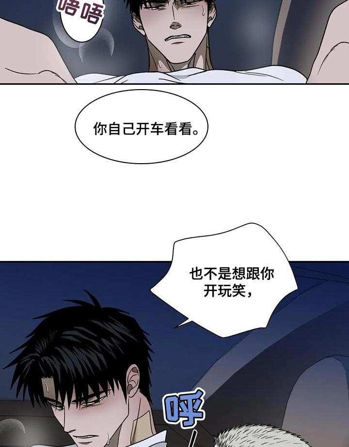 一线之间讲的什么漫画,第126章：【第二季】万幸1图