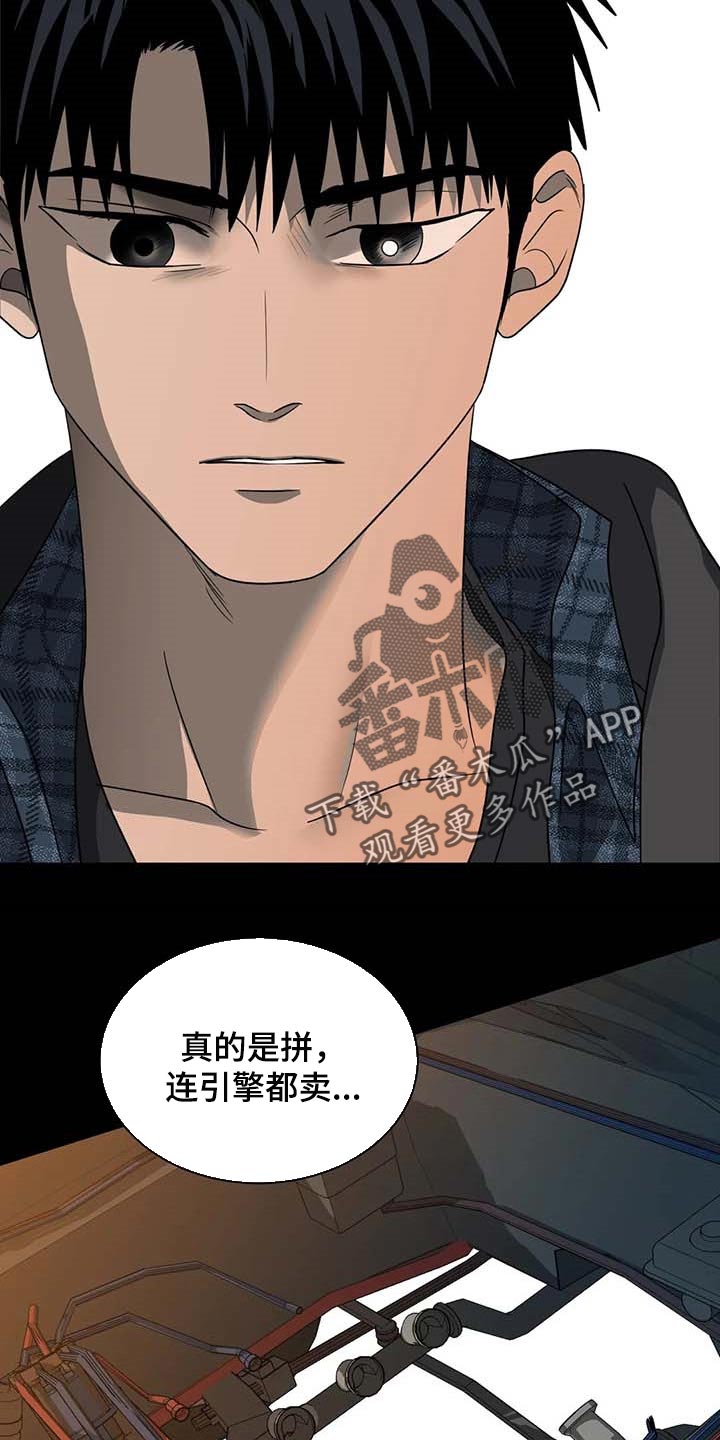 一线之间漫画全集免费阅读漫画,第71章：痛苦1图