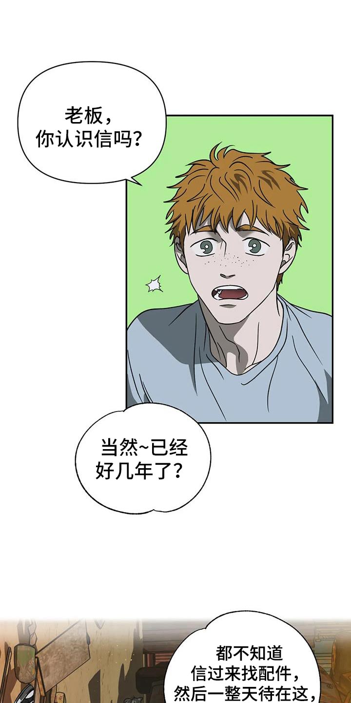 癌症一线二线三线治疗是什么意思漫画,第116章：【第二季】我会去找你1图