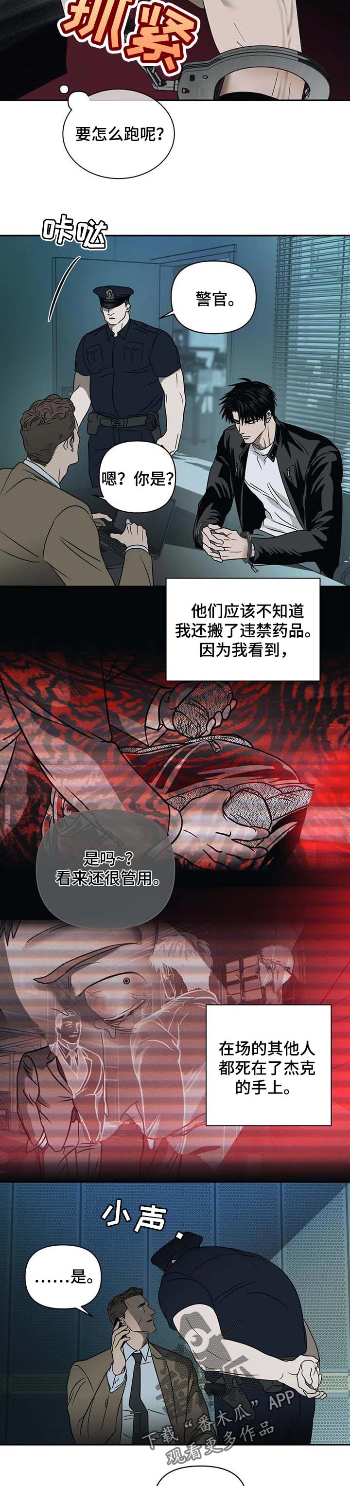 一线之隔和哪首歌相似漫画,第43章：秘密2图