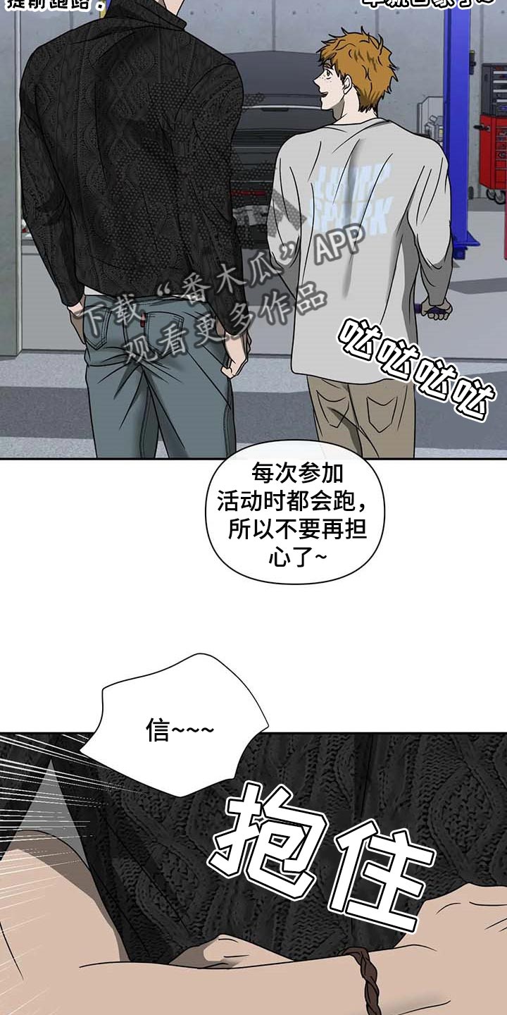 一线之间漫画,第62章：手机号码2图