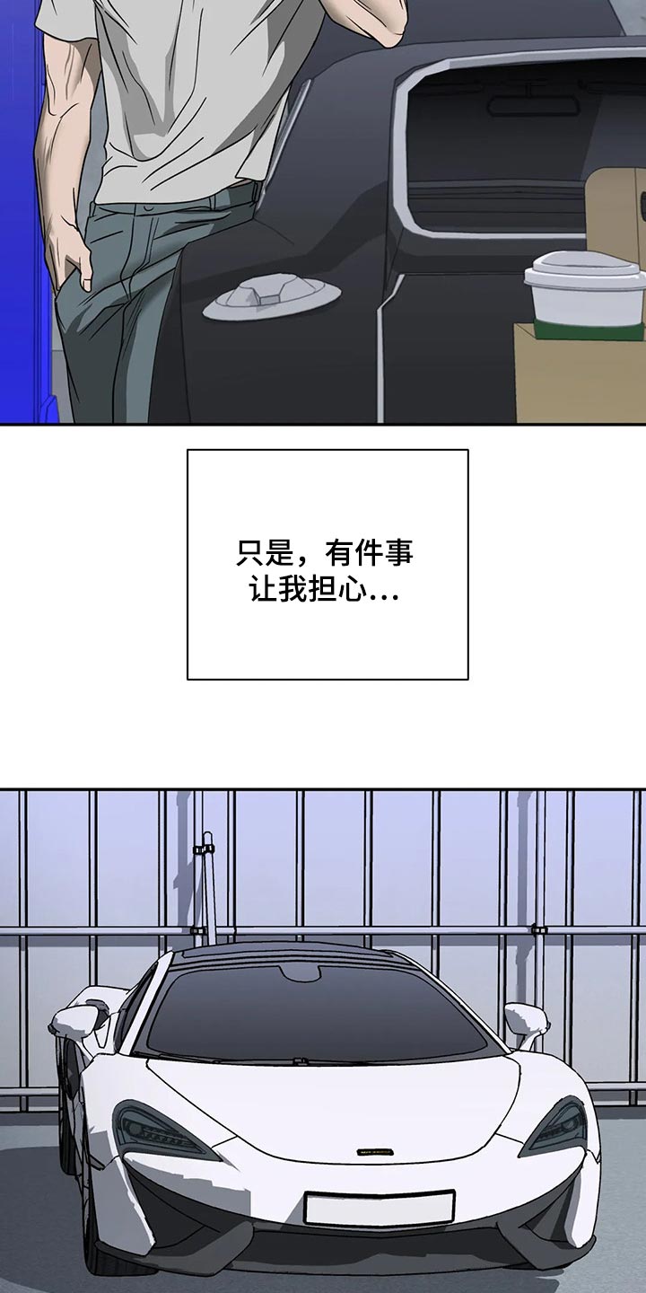 一线之间漫画漫画,第65章：原则就是原则1图