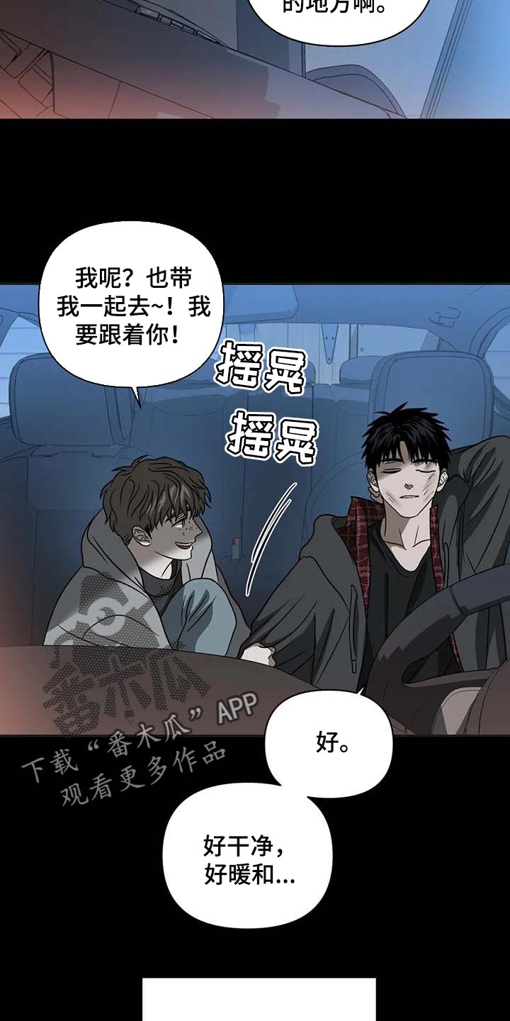 一线之间漫画全集免费阅读漫画,第71章：痛苦2图