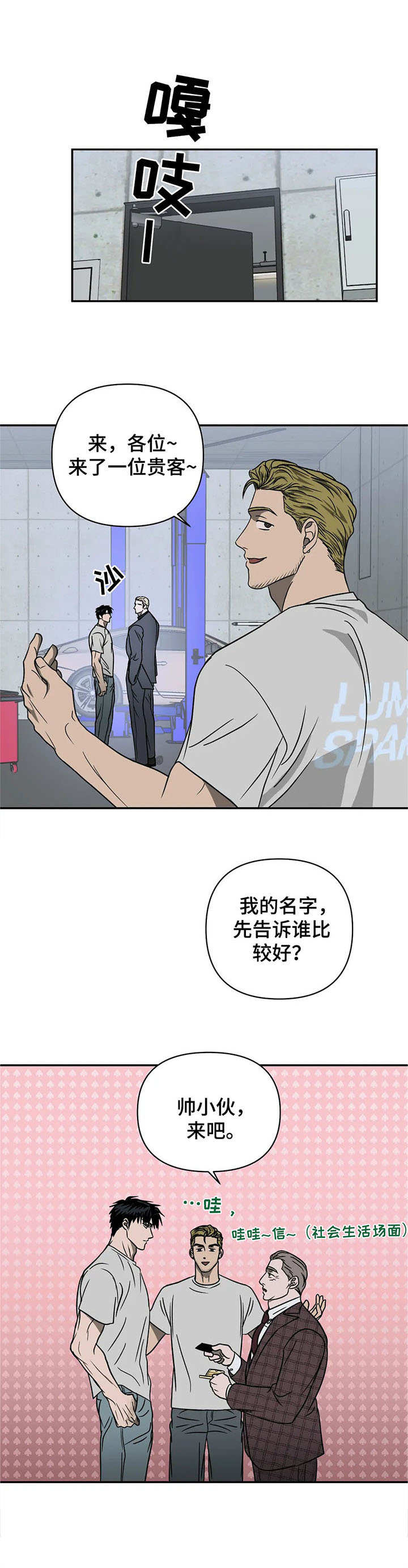 一念之间漫画免费下拉式漫画,第27章：看望2图