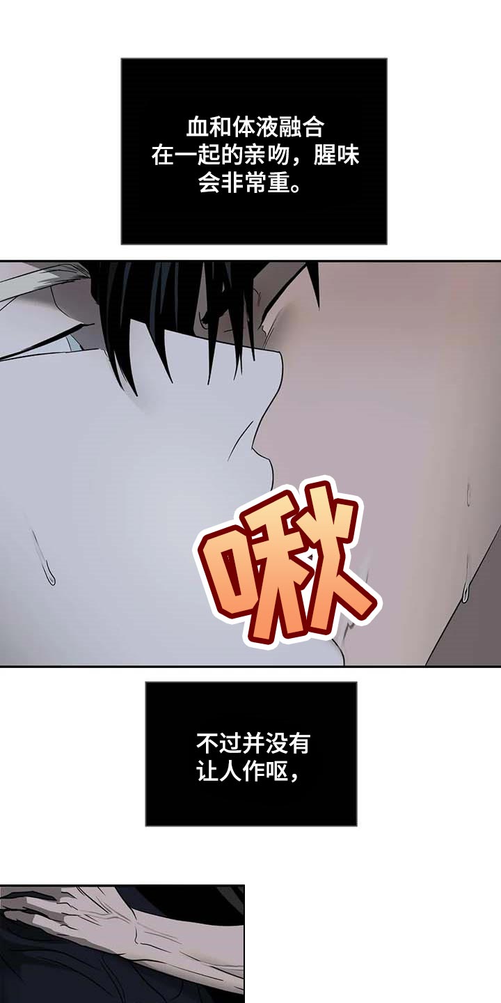 一念之间歌曲漫画,第57章：熟悉为止1图