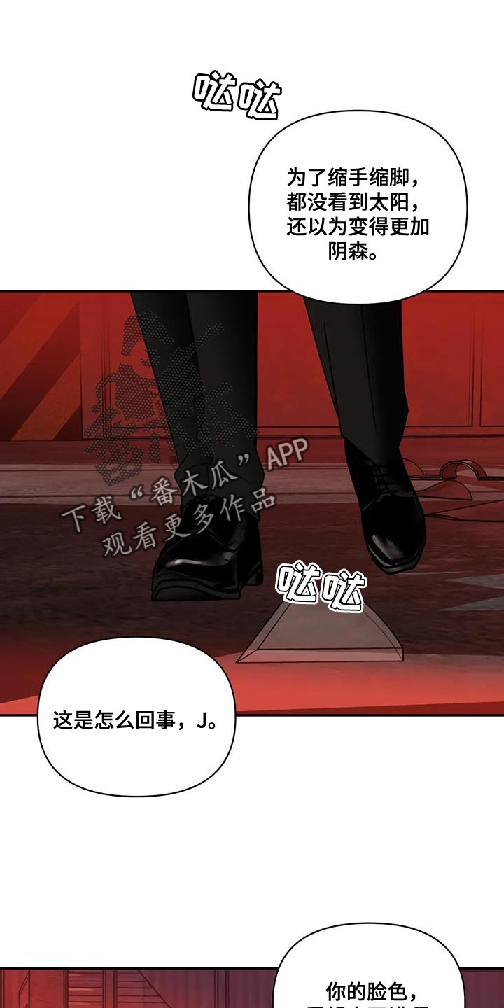 一线质检主管年终终结应该如何写漫画,第128章：【第二季】需要理由吗？2图