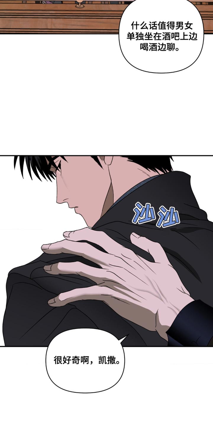 一线之间漫画,第132章：【第二季】有个地方要一起去1图
