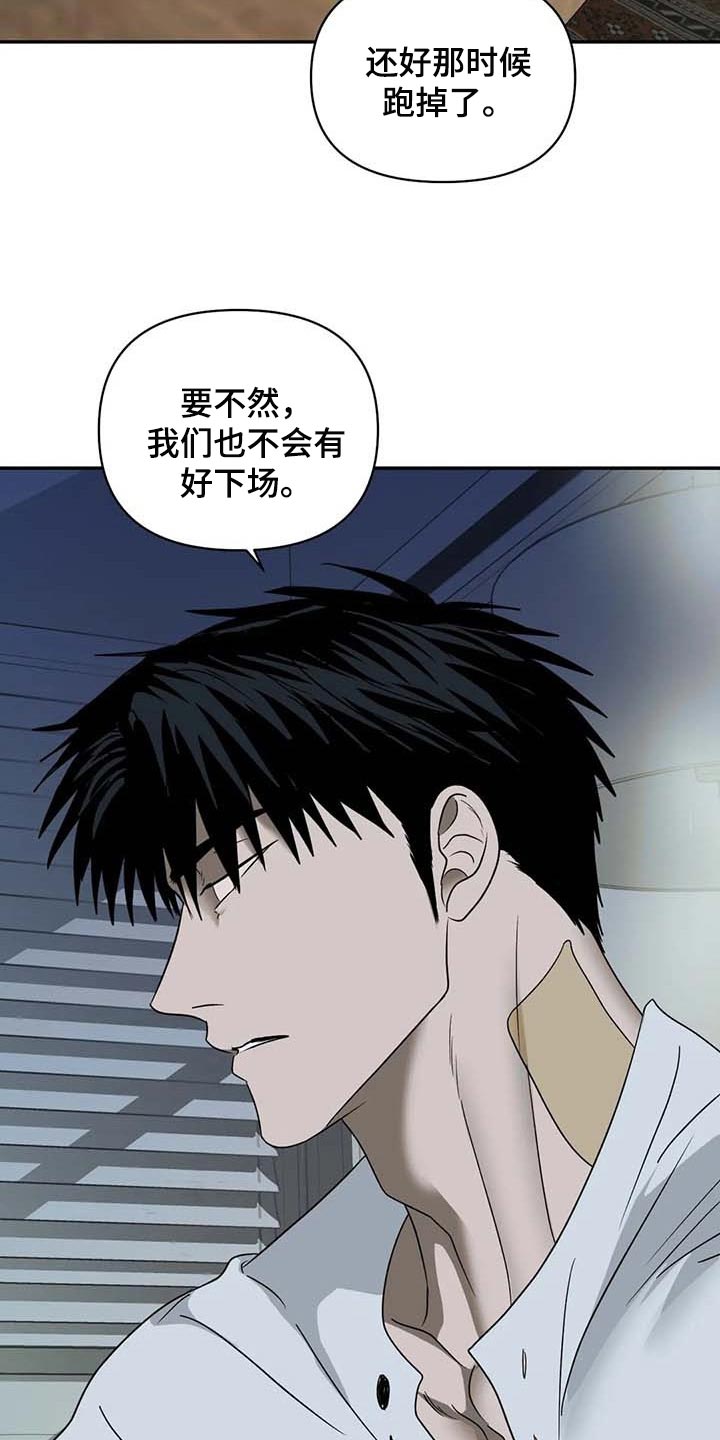 一线之间漫画,第72章：即便那是生命2图