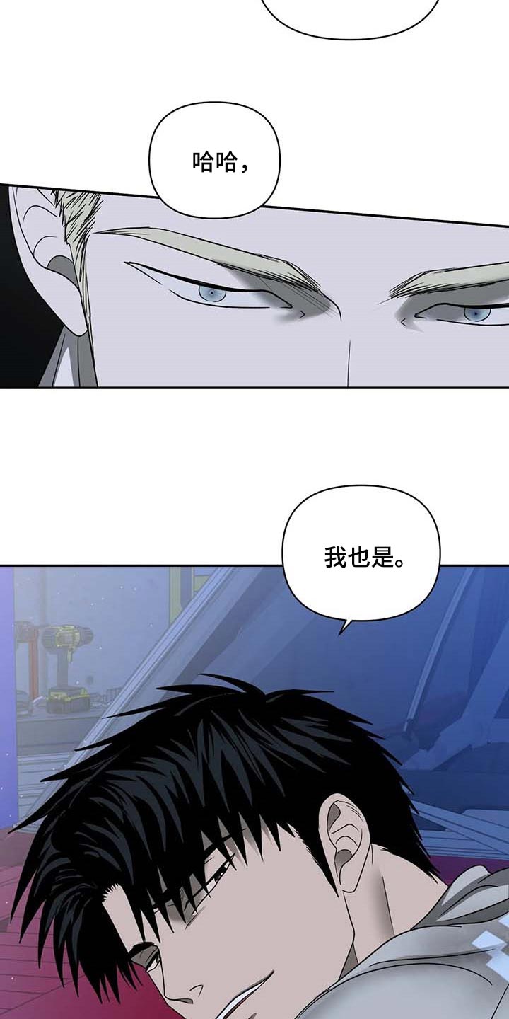 一线之间一步之遥漫画,第77章：警戒1图